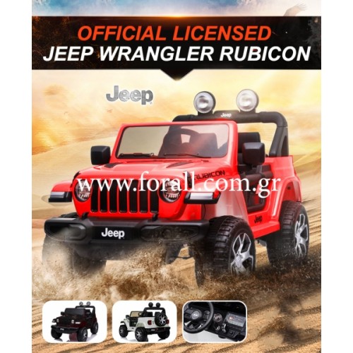 Ηλεκτροκίνητο Παιδικό Αυτοκίνητο Licensed Wrangler Rubicon Διθέσιο 12v Κόκκινο